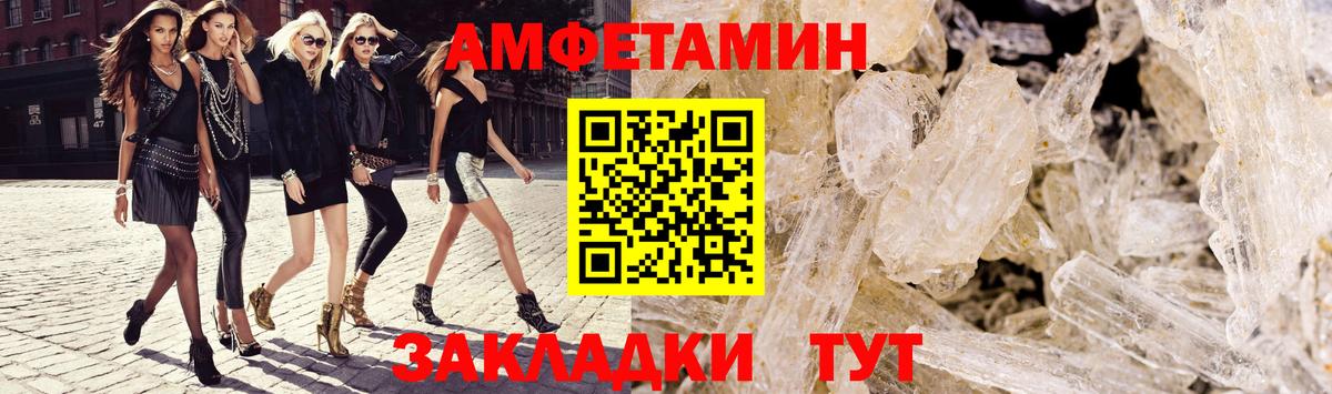 АМФЕТАМИН 97% Семилуки