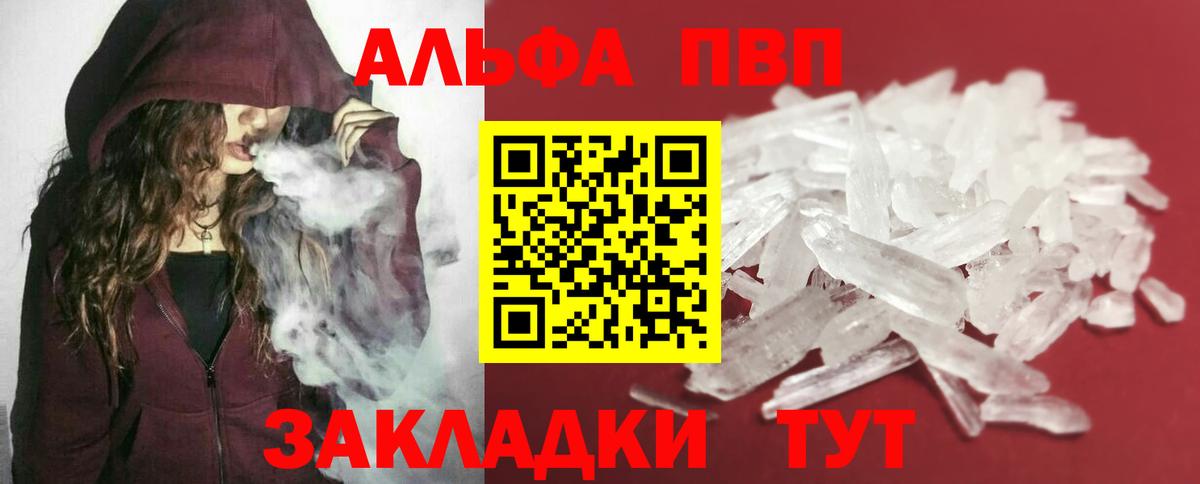A-PVP  A PVP VHQ  A PVP СК КРИС  Вход с VPN  купить наркоту  APVP крисы CK  Семилуки 