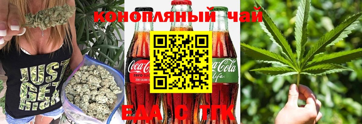 Еда ТГК марихуана  Вход с VPN  Семилуки 