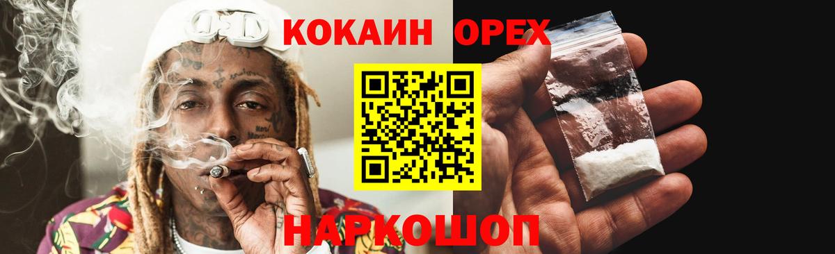 Кокаин 99%  Вход с VPN  КОКАИН Перу  Семилуки 