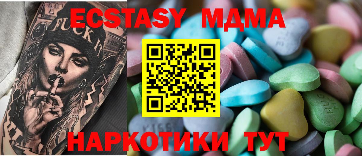 ЭКСТАЗИ таблы Семилуки