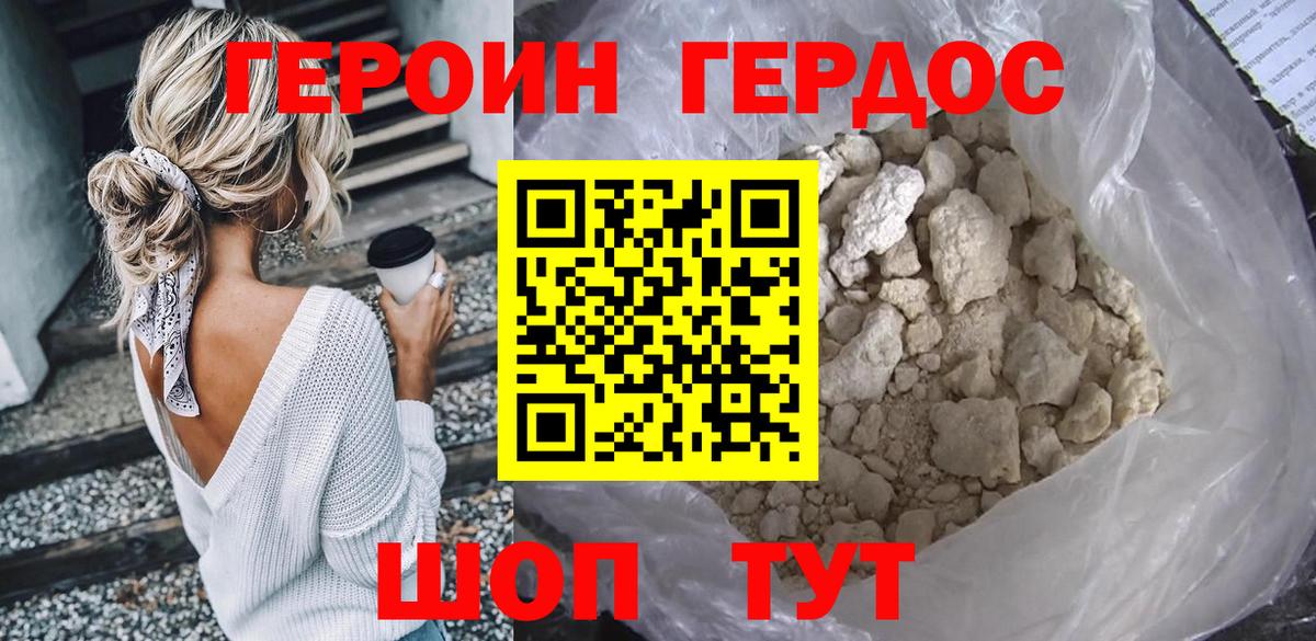 Семилуки  ГЕРОИН хмурый  Вход с VPN 