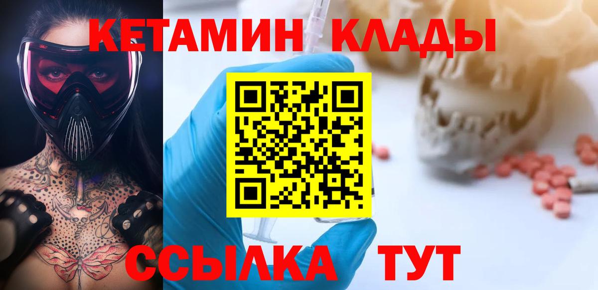 Кетамин ketamine  Вход с VPN  сайты даркнета клад  Кетамин ketamine  Семилуки 