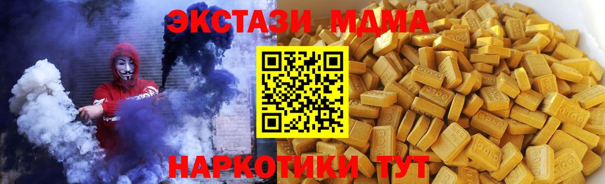 Семилуки  МДМА Molly  MDMA VHQ  МДМА  Вход с VPN 