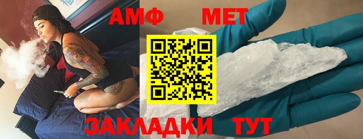 МЕТАМФЕТАМИН Methamphetamine Семилуки