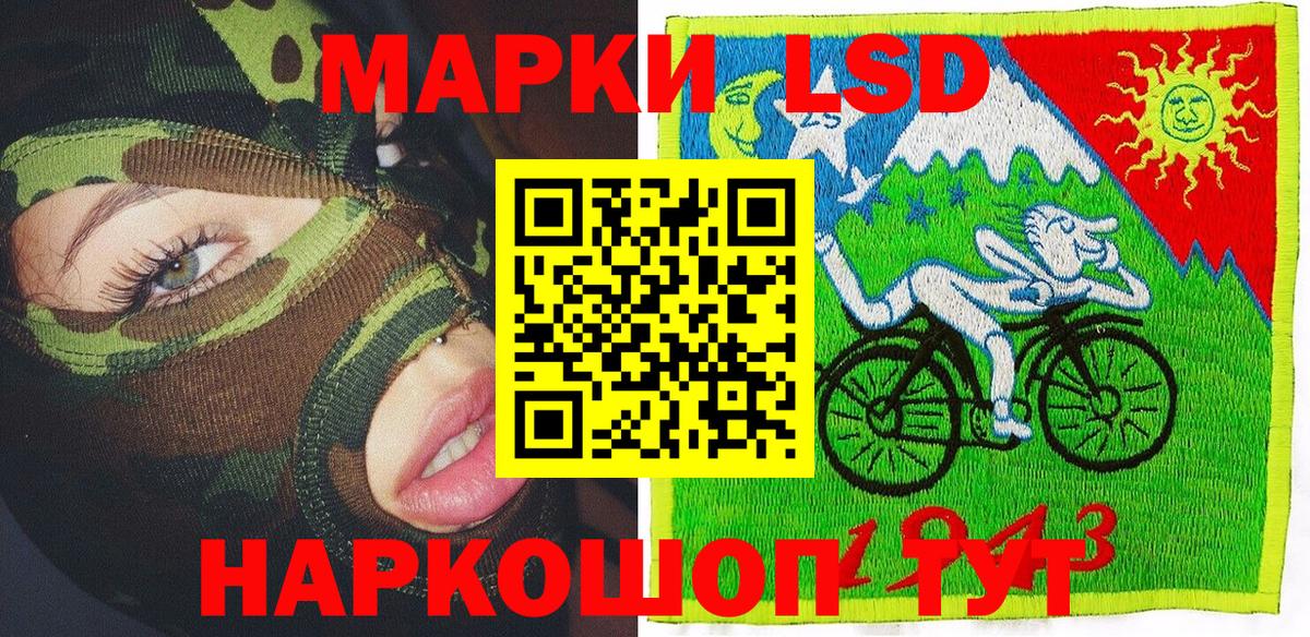 Марки 25I-NBOMe 1,8мг Семилуки