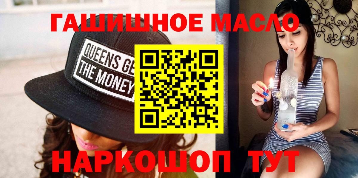 Дистиллят ТГК THC oil Семилуки